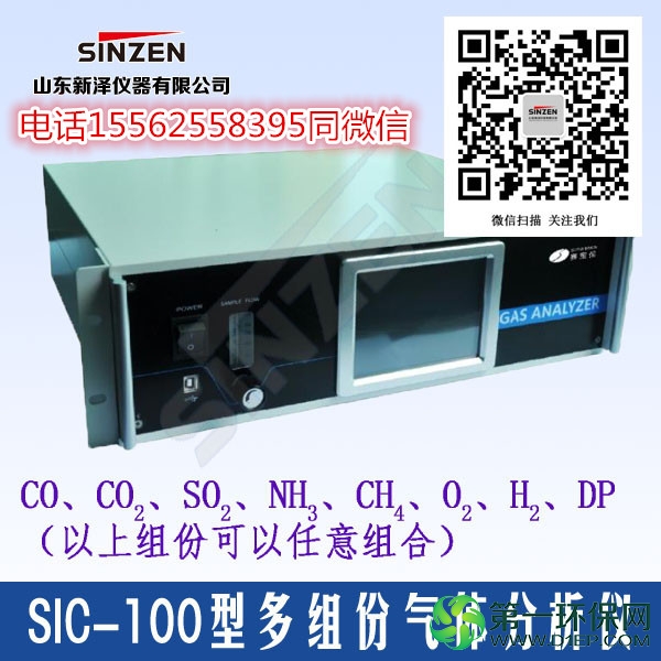 SIC-100型多组份气体分析仪 (2)_副本