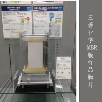 一级代理三菱化学MBR膜组件60E0025SA特价销售中