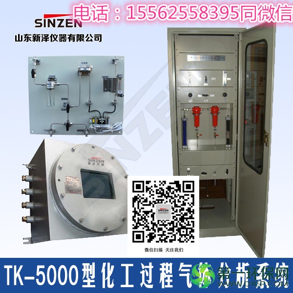 TK-5000型化工过程气体分析系统 (2)_副本