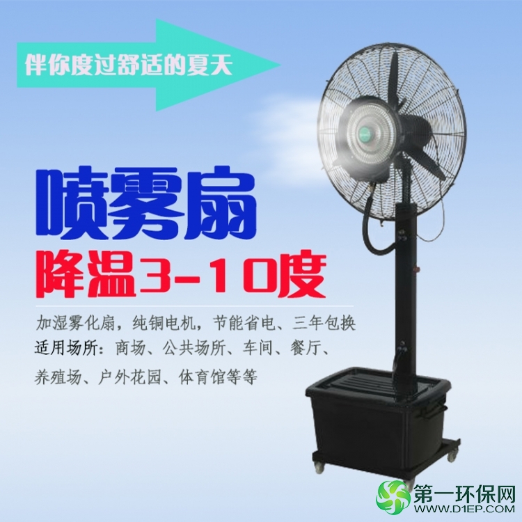 喷雾效果图1