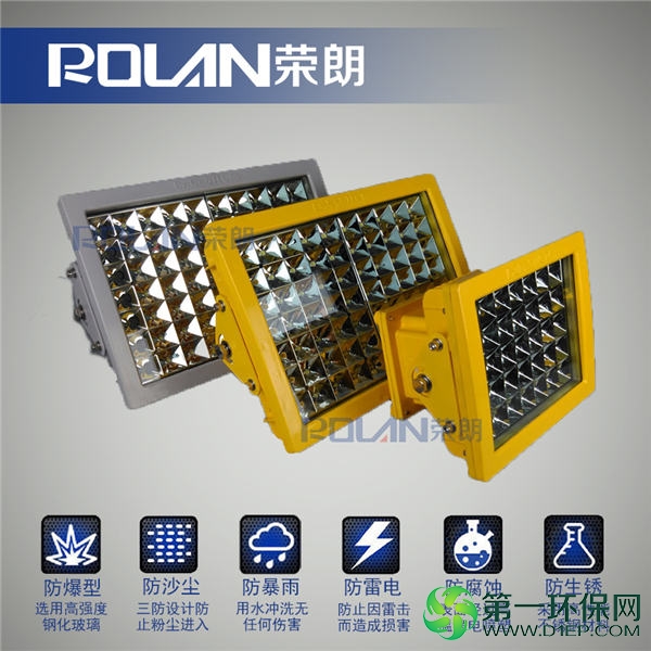 50WLED防爆灯