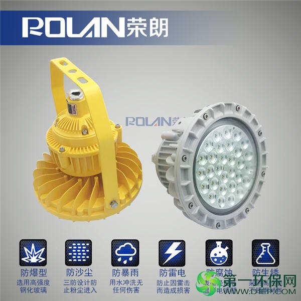 KLE102防爆照明灯