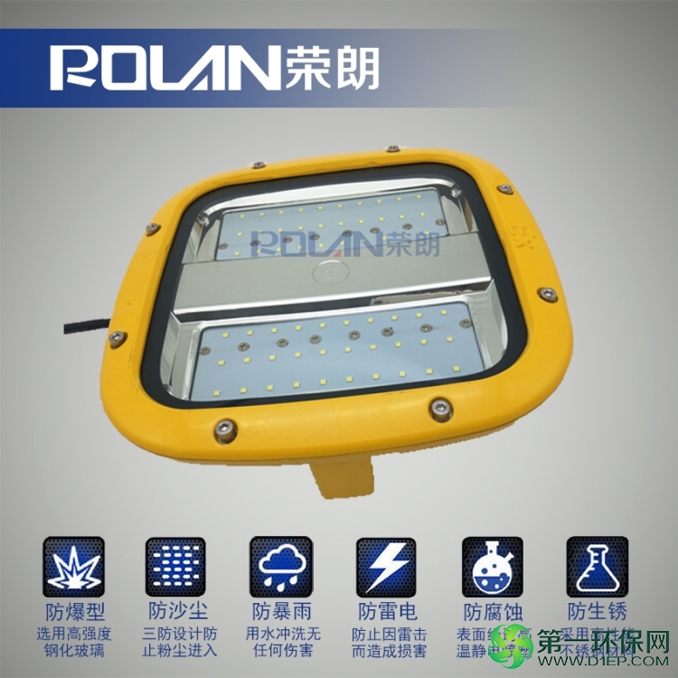 MID807-45WLED防爆灯