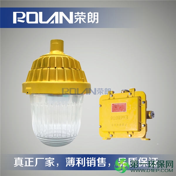 70W防爆照明灯