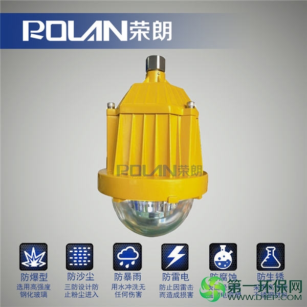 FB2204LED-45WLED防爆灯