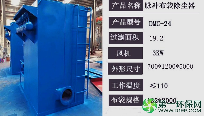 布袋除尘器参数副本改
