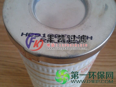 HC9100FKN8H液滤(1A