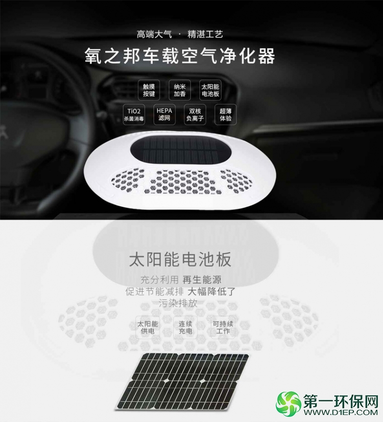 汽车净化宝_01