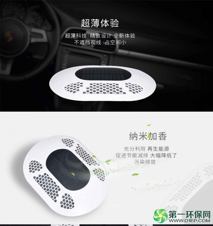 汽车净化宝_02