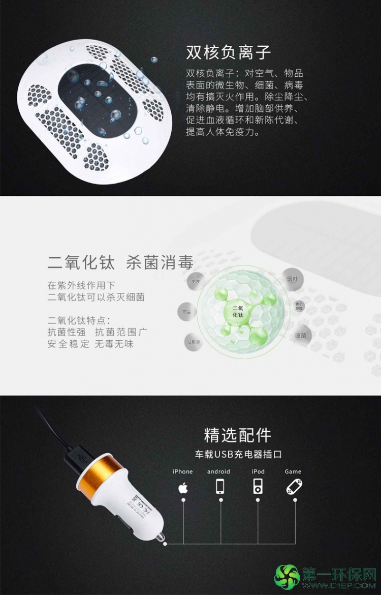 汽车净化宝_04