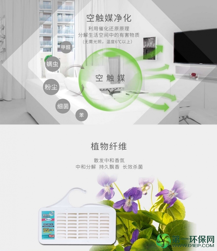净化宝_02