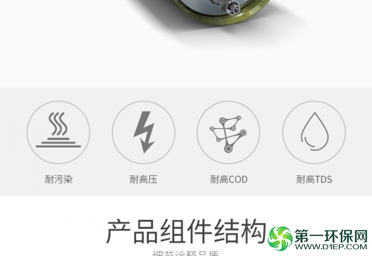 dtro-蝶管式膜-详情页加水印_02