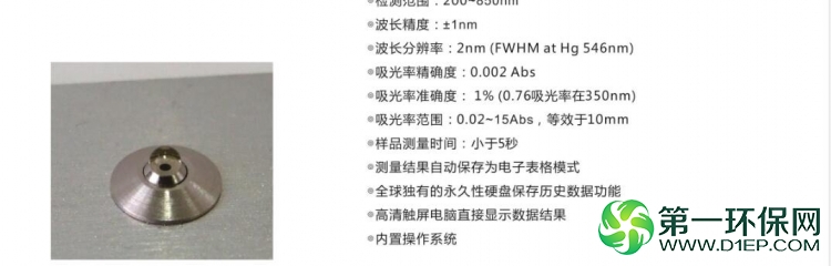 K5500Plus微量分光光度计2 K5500Plus微量分光光度计2