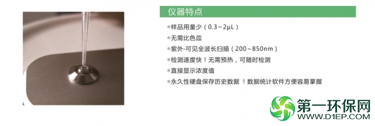 K5500Plus微量分光光度计3 K5500Plus微量分光光度计3